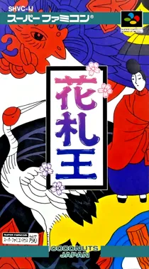 Hanafuda Ou (Japan) box cover front